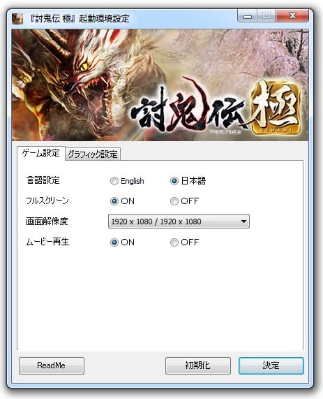 Toukiden Kiwami Pc Version Impressions