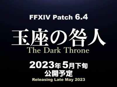 Ffxiv Patch 6.4 Live Letter